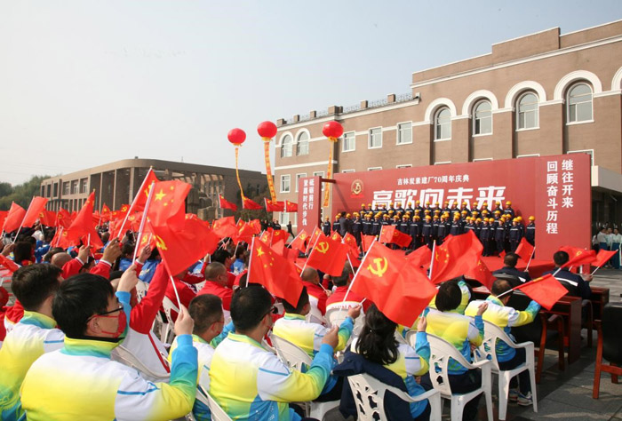 吉林炭素舉行建廠70周年慶祝大會